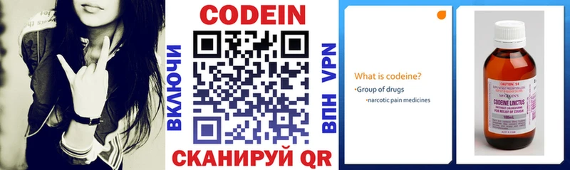 купить наркоту  Нестеров  Codein Purple Drank 
