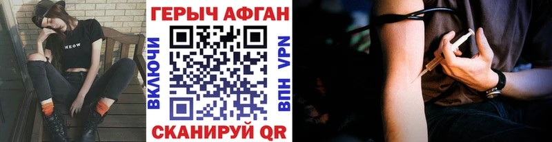 Героин Афган  наркотики  KRAKEN маркетплейс  Нестеров 