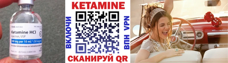 Кетамин ketamine  Нестеров 
