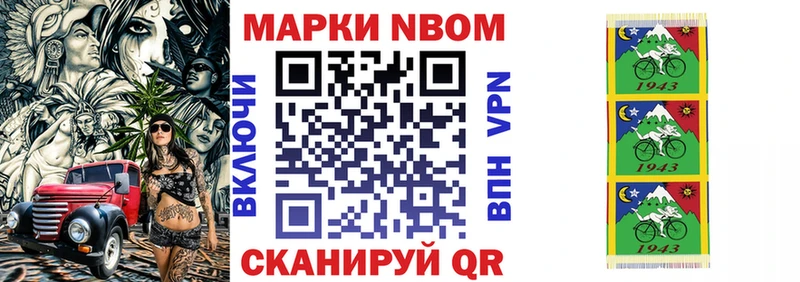 наркота  Нестеров  Марки N-bome 1500мкг 