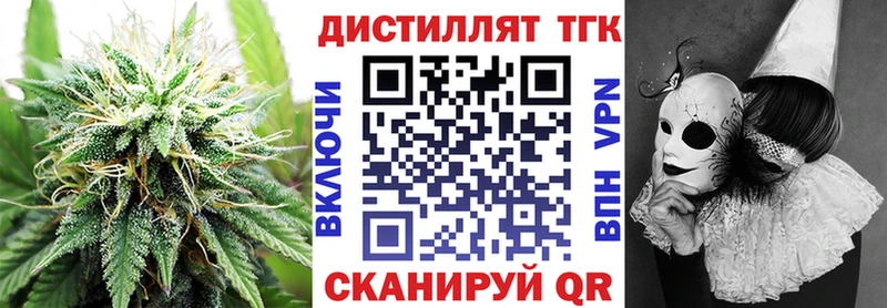 Дистиллят ТГК вейп с тгк Нестеров